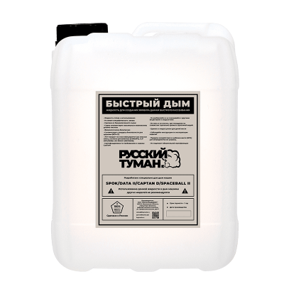 Русский туман. Быстрый Дым [Замена Fast Fog]